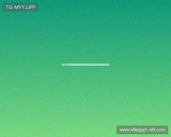 凯发k8国际服登录网址官方最新地址，确保玩家顺利进入游戏的最佳途径