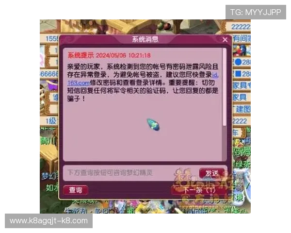 凯发娱乐地址登录入口优化安全措施，确保玩家账户信息在登录过程中的绝对安全