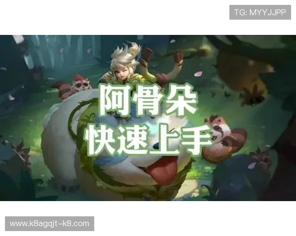 爱游戏平台官网论坛如何帮助新手玩家快速上手游戏技巧指南