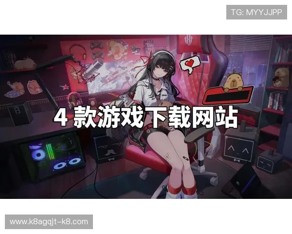 爱游戏网页下载最新版本，快速下载安装无广告无病毒的优质游戏资源