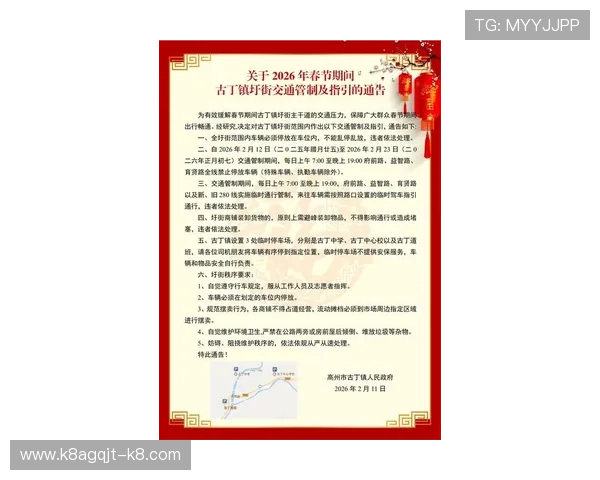 K8集团代理政策最新动态及官方公告全面解读把握第一手信息 K8集团代理政策最新动态及官方公告全面解读把握第一手信息