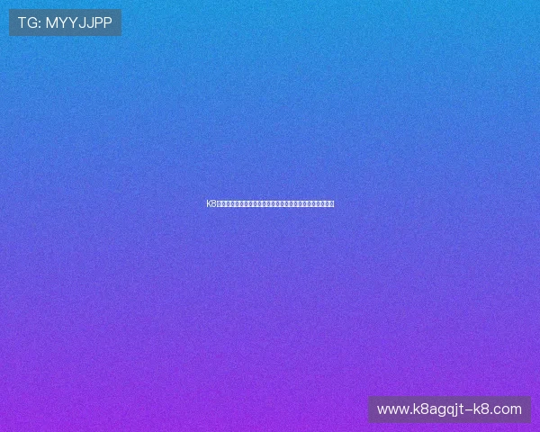 K8体育网页版登录流程详解，帮助新手快速上手体育娱乐平台