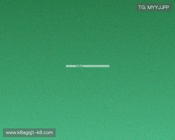凯发登录中心:2026世界杯明星球员表现分析与最佳阵容推荐