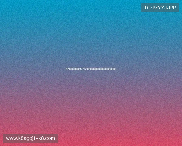 K8旗舰厅中国:2026世界杯赛场上的中国元素与文化特色精彩呈现 K8旗舰厅中国:2026世界杯赛场上的中国元素与文化特色精彩呈现